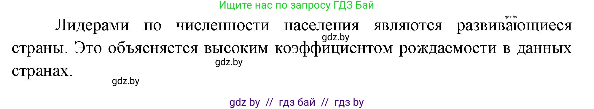География, 10 класс рабочая тетрадь, авторы: Кольмакова Елена Генадьевна, Пикулик Валентина Владимировна, Сарычева Ольга Владимировна, издательство Аверсэв, Минск, 2020, бирюзового цвета, страница 32, номер 6, Решение (продолжение 2)