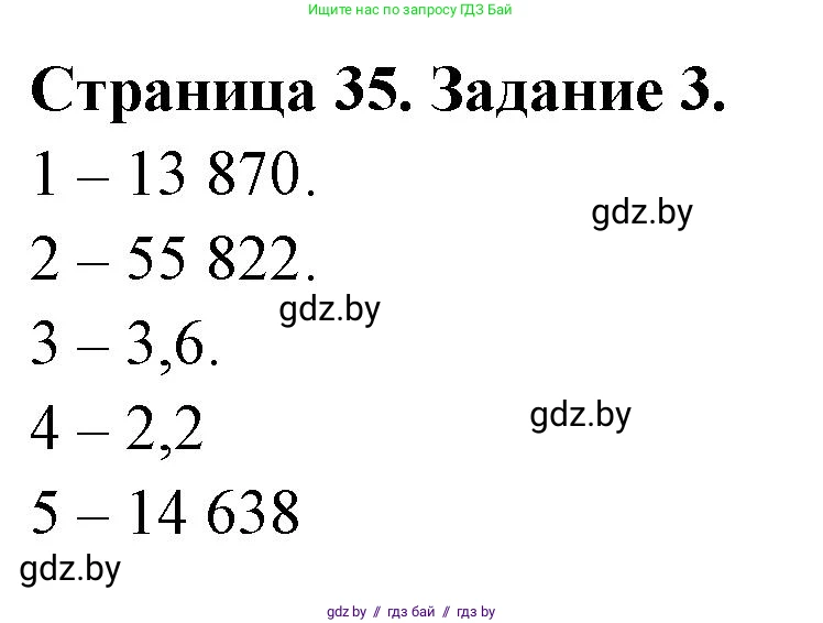 География, 10 класс рабочая тетрадь, авторы: Кольмакова Елена Генадьевна, Пикулик Валентина Владимировна, Сарычева Ольга Владимировна, издательство Аверсэв, Минск, 2020, бирюзового цвета, страница 35, номер 3, Решение