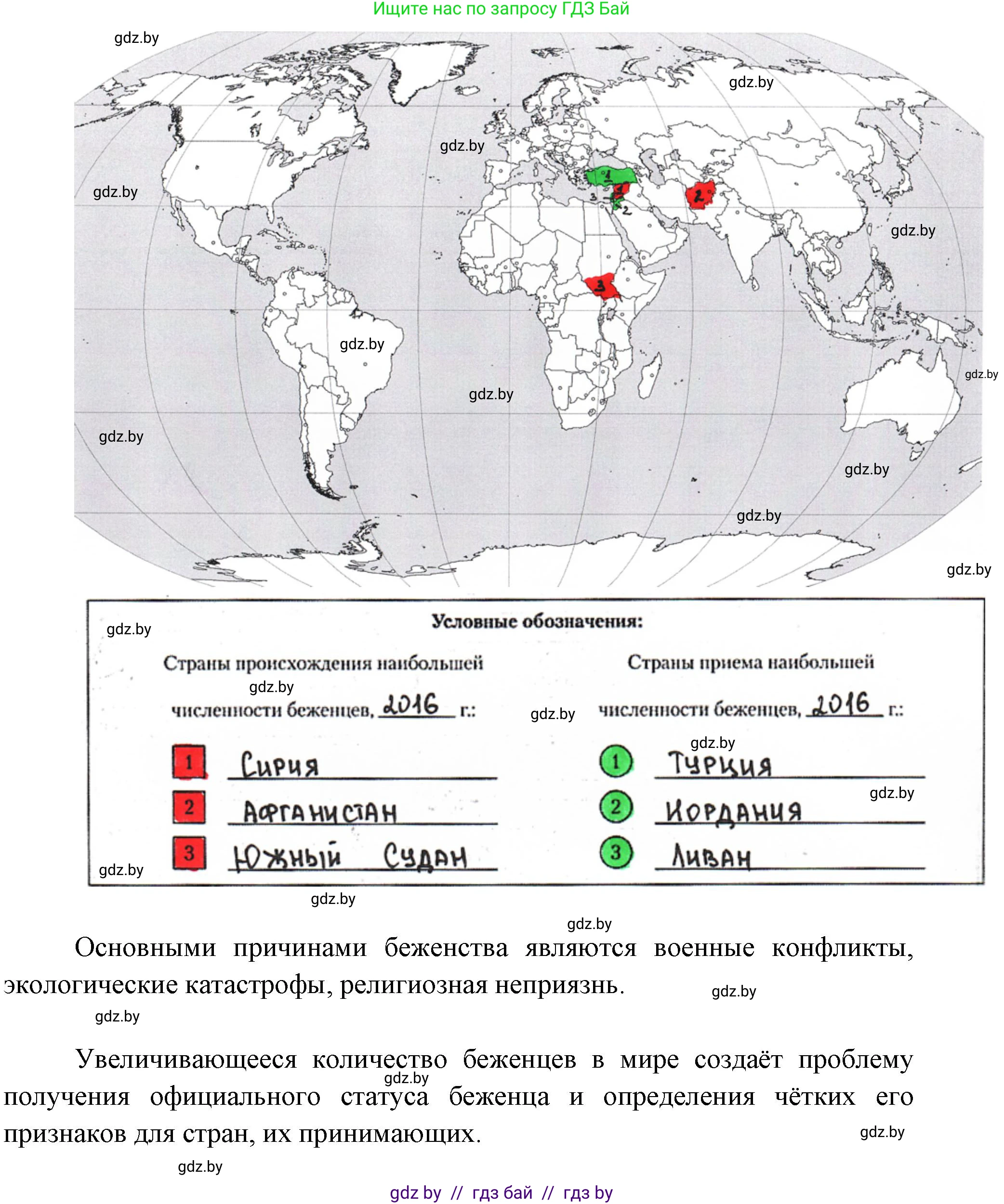 География, 10 класс рабочая тетрадь, авторы: Кольмакова Елена Генадьевна, Пикулик Валентина Владимировна, Сарычева Ольга Владимировна, издательство Аверсэв, Минск, 2020, бирюзового цвета, страница 42, номер 2, Решение (продолжение 2)