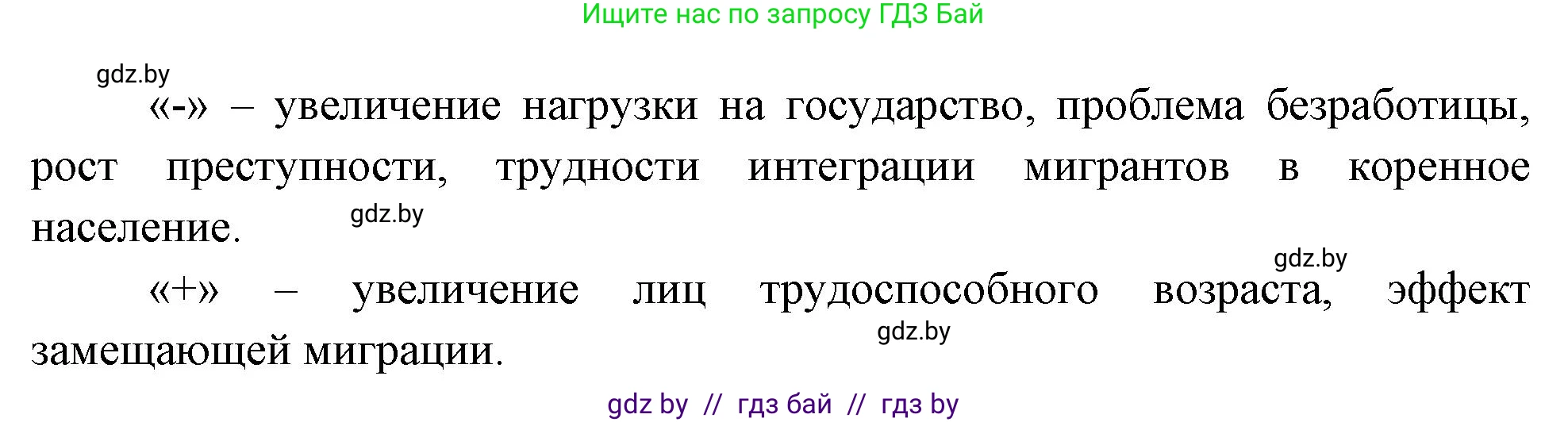 География, 10 класс рабочая тетрадь, авторы: Кольмакова Елена Генадьевна, Пикулик Валентина Владимировна, Сарычева Ольга Владимировна, издательство Аверсэв, Минск, 2020, бирюзового цвета, страница 42, номер 3, Решение (продолжение 2)
