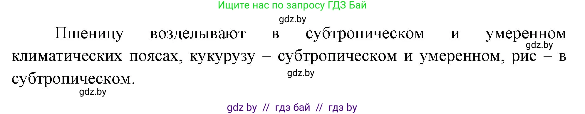 География, 10 класс рабочая тетрадь, авторы: Кольмакова Елена Генадьевна, Пикулик Валентина Владимировна, Сарычева Ольга Владимировна, издательство Аверсэв, Минск, 2020, бирюзового цвета, страница 67, номер 3, Решение (продолжение 2)