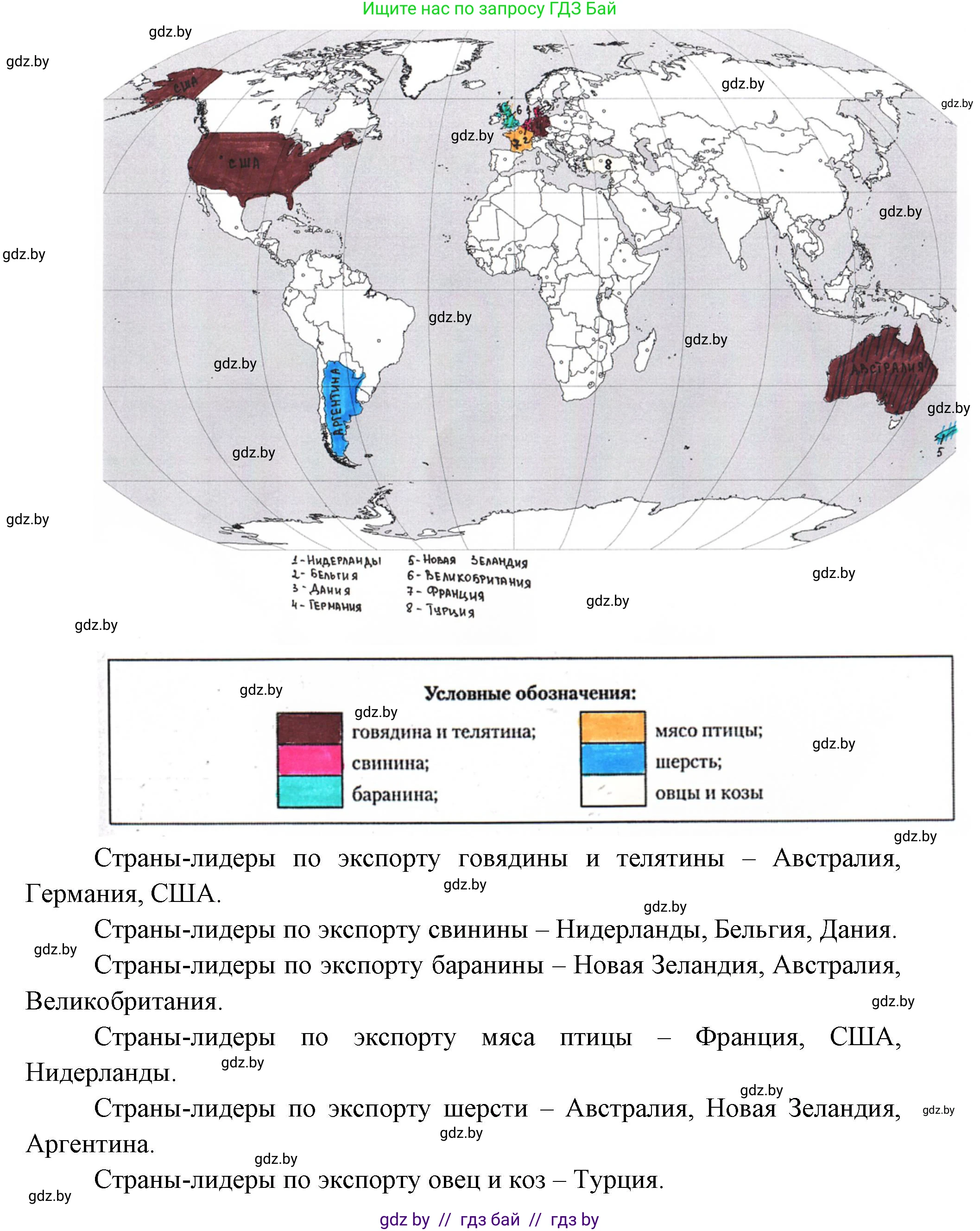 География, 10 класс рабочая тетрадь, авторы: Кольмакова Елена Генадьевна, Пикулик Валентина Владимировна, Сарычева Ольга Владимировна, издательство Аверсэв, Минск, 2020, бирюзового цвета, страница 71, номер 3, Решение (продолжение 2)