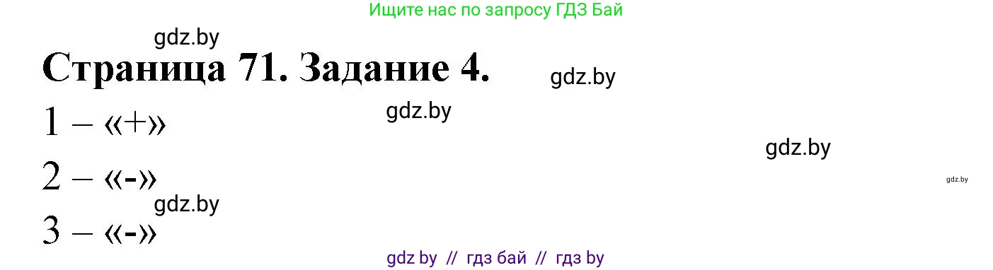 География, 10 класс рабочая тетрадь, авторы: Кольмакова Елена Генадьевна, Пикулик Валентина Владимировна, Сарычева Ольга Владимировна, издательство Аверсэв, Минск, 2020, бирюзового цвета, страница 71, номер 4, Решение