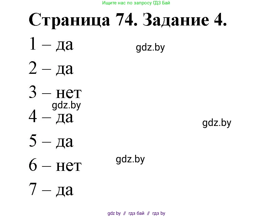 География, 10 класс рабочая тетрадь, авторы: Кольмакова Елена Генадьевна, Пикулик Валентина Владимировна, Сарычева Ольга Владимировна, издательство Аверсэв, Минск, 2020, бирюзового цвета, страница 75, номер 4, Решение