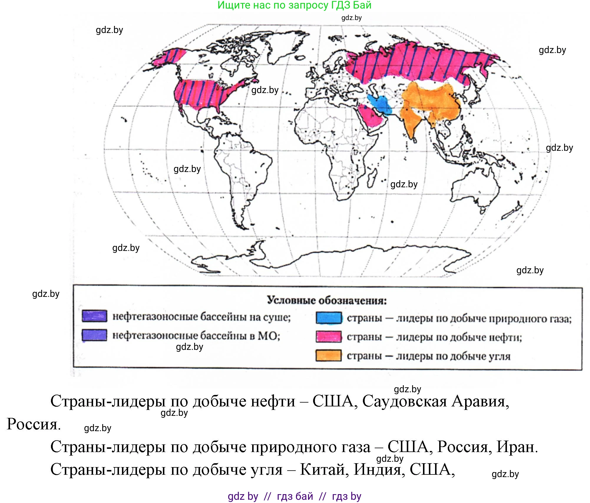 География, 10 класс рабочая тетрадь, авторы: Кольмакова Елена Генадьевна, Пикулик Валентина Владимировна, Сарычева Ольга Владимировна, издательство Аверсэв, Минск, 2020, бирюзового цвета, страница 77, номер 2, Решение (продолжение 2)