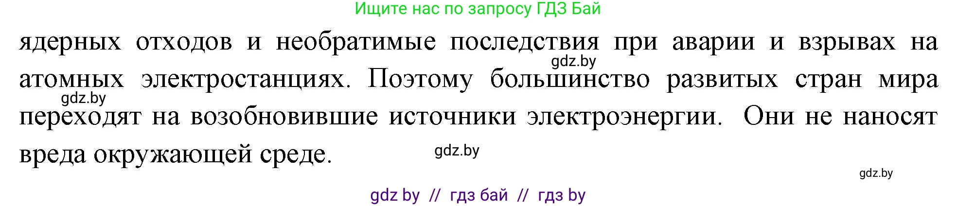 География, 10 класс рабочая тетрадь, авторы: Кольмакова Елена Генадьевна, Пикулик Валентина Владимировна, Сарычева Ольга Владимировна, издательство Аверсэв, Минск, 2020, бирюзового цвета, страница 79, Решение (продолжение 2)