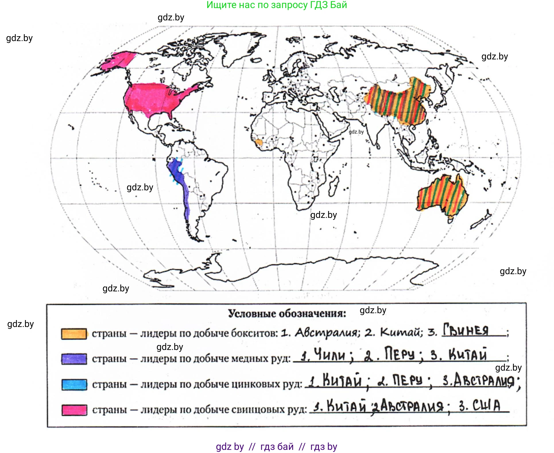 География, 10 класс рабочая тетрадь, авторы: Кольмакова Елена Генадьевна, Пикулик Валентина Владимировна, Сарычева Ольга Владимировна, издательство Аверсэв, Минск, 2020, бирюзового цвета, страница 82, номер 4, Решение