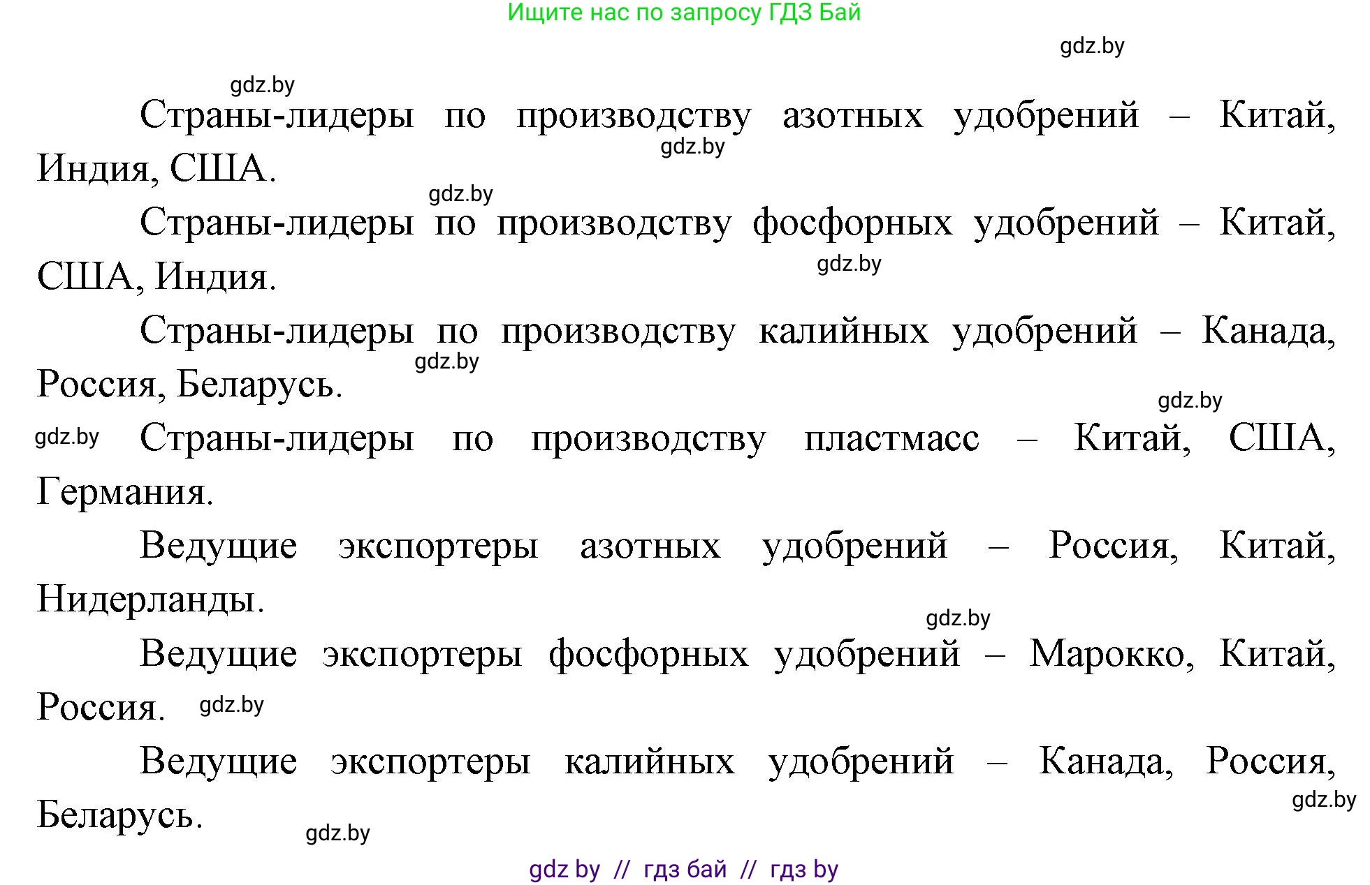 География, 10 класс рабочая тетрадь, авторы: Кольмакова Елена Генадьевна, Пикулик Валентина Владимировна, Сарычева Ольга Владимировна, издательство Аверсэв, Минск, 2020, бирюзового цвета, страница 88, номер 3, Решение (продолжение 2)