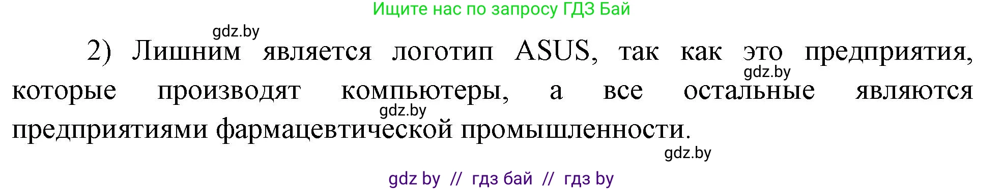 География, 10 класс рабочая тетрадь, авторы: Кольмакова Елена Генадьевна, Пикулик Валентина Владимировна, Сарычева Ольга Владимировна, издательство Аверсэв, Минск, 2020, бирюзового цвета, страница 90, Решение (продолжение 2)
