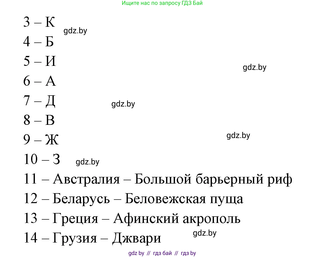 География, 10 класс рабочая тетрадь, авторы: Кольмакова Елена Генадьевна, Пикулик Валентина Владимировна, Сарычева Ольга Владимировна, издательство Аверсэв, Минск, 2020, бирюзового цвета, страница 103, номер 5, Решение (продолжение 2)