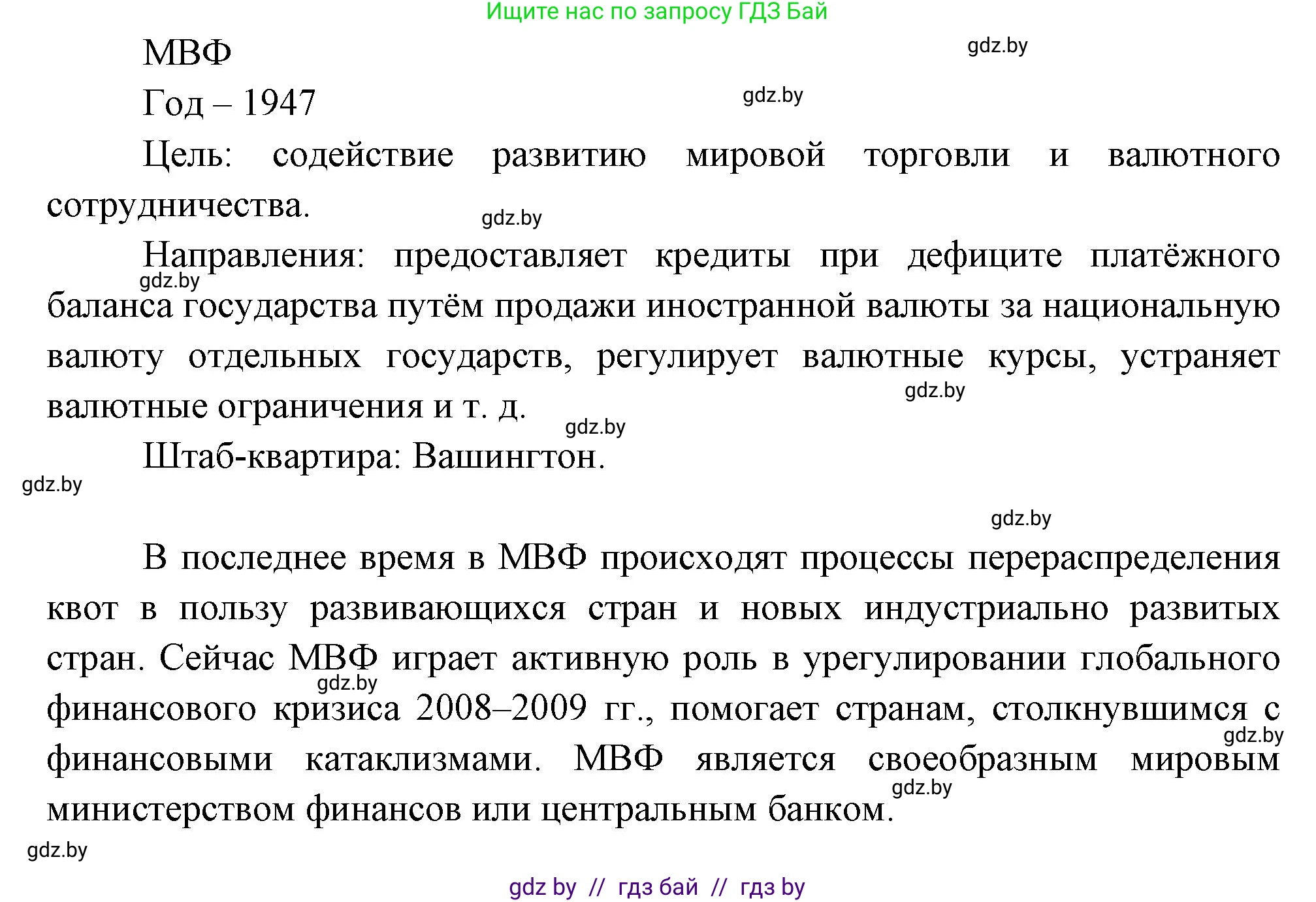 География, 10 класс рабочая тетрадь, авторы: Кольмакова Елена Генадьевна, Пикулик Валентина Владимировна, Сарычева Ольга Владимировна, издательство Аверсэв, Минск, 2020, бирюзового цвета, страница 105, номер 3, Решение (продолжение 2)