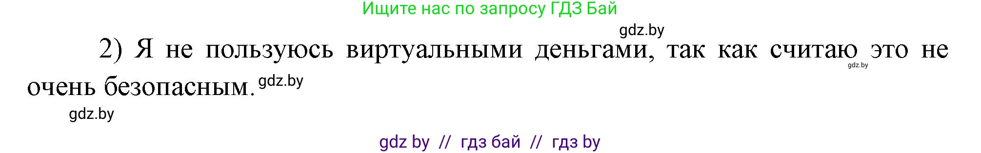 География, 10 класс рабочая тетрадь, авторы: Кольмакова Елена Генадьевна, Пикулик Валентина Владимировна, Сарычева Ольга Владимировна, издательство Аверсэв, Минск, 2020, бирюзового цвета, страница 106, Решение (продолжение 2)