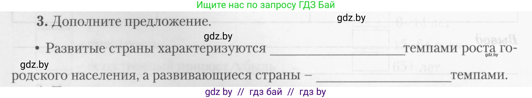 География, 10 класс тетрадь для практических и самостоятельных работ, автор: Метельский Юрий Михайлович, издательство Сэр-Вит, Минск, 2020, салатового цвета, страница 8, номер 3, Условие