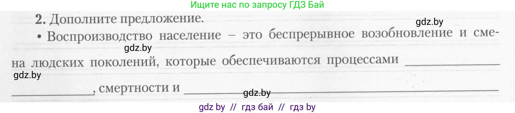 География, 10 класс тетрадь для практических и самостоятельных работ, автор: Метельский Юрий Михайлович, издательство Сэр-Вит, Минск, 2020, салатового цвета, страница 16, номер 2, Условие