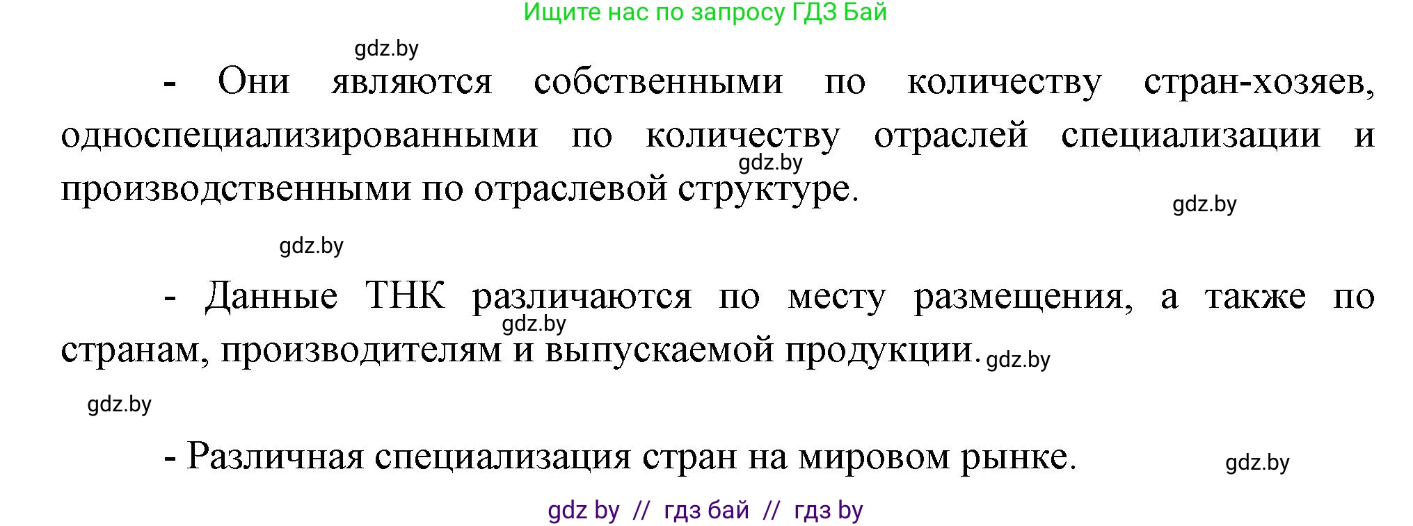 География, 10 класс тетрадь для практических и самостоятельных работ, автор: Метельский Юрий Михайлович, издательство Сэр-Вит, Минск, 2020, салатового цвета, страница 14, номер 6, Решение