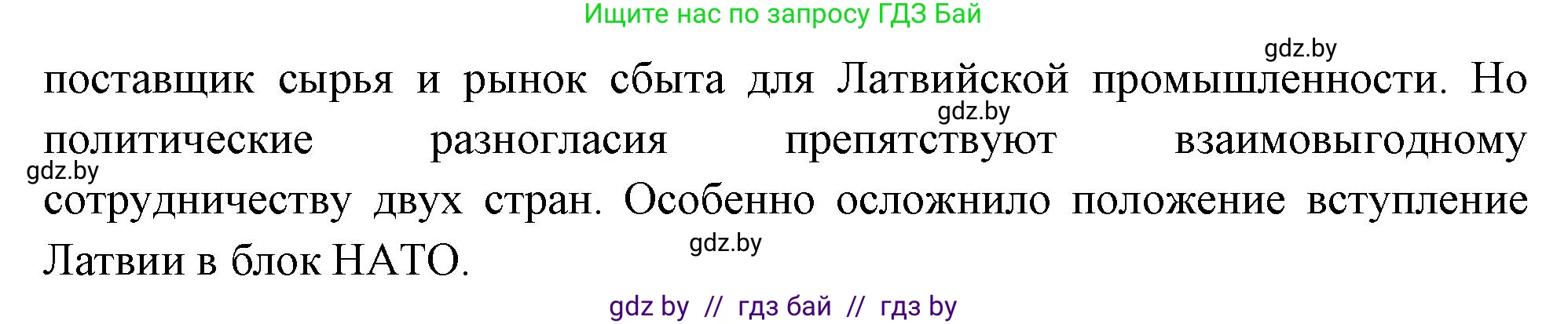 География, 10 класс тетрадь для практических и самостоятельных работ, автор: Метельский Юрий Михайлович, издательство Сэр-Вит, Минск, 2020, салатового цвета, страница 20, номер 6, Решение (продолжение 2)