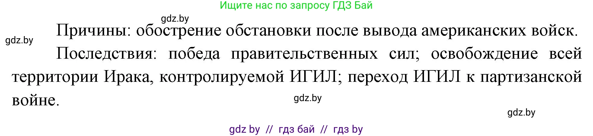 География, 10 класс Тетрадь для практических работ и индивидуальных заданий, авторы: Витченко Александр Николаевич, Антипова Екатерина Анатольевна, Станкевич Наталья Григорьевна, издательство Аверсэв, Минск, 2022, страница 8, номер 8, Решение (продолжение 2)