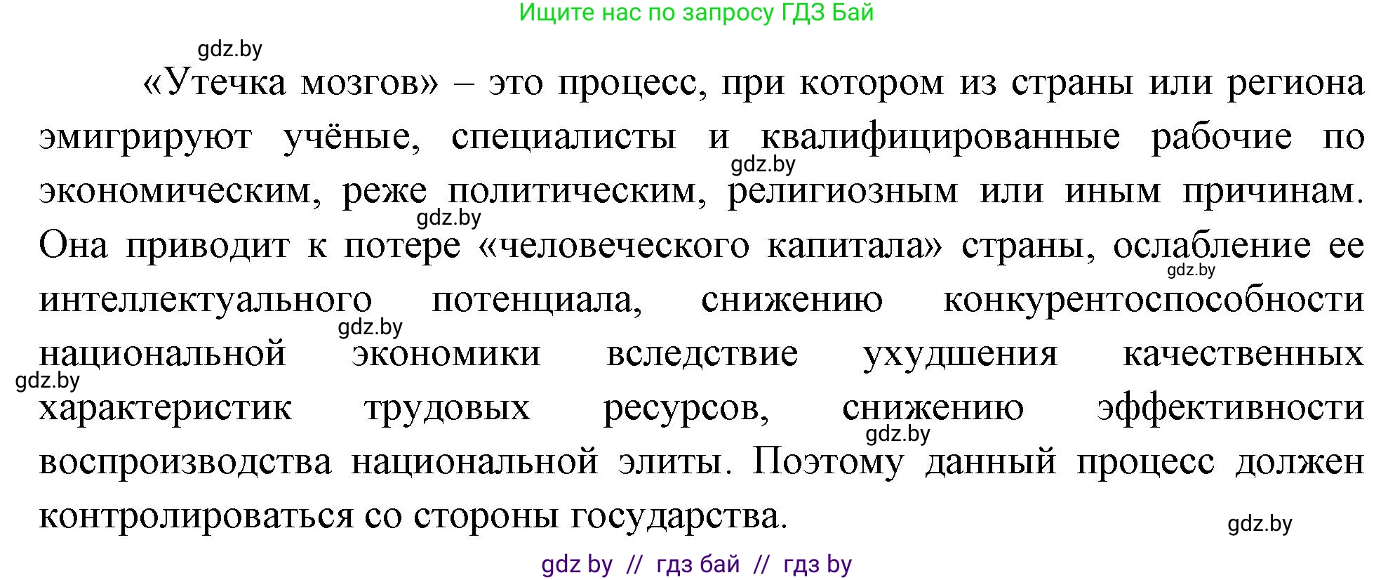 География, 10 класс Тетрадь для практических работ и индивидуальных заданий, авторы: Витченко Александр Николаевич, Антипова Екатерина Анатольевна, Станкевич Наталья Григорьевна, издательство Аверсэв, Минск, 2022, страница 23, номер 7, Решение