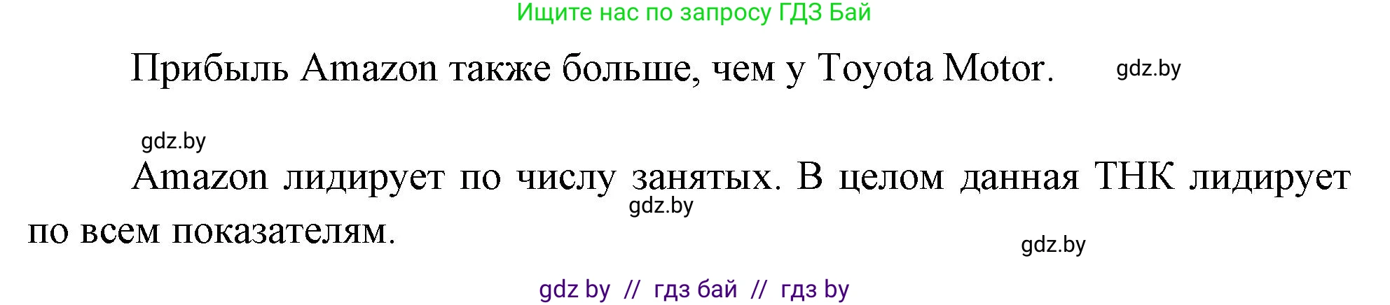 География, 10 класс Тетрадь для практических работ и индивидуальных заданий, авторы: Витченко Александр Николаевич, Антипова Екатерина Анатольевна, Станкевич Наталья Григорьевна, издательство Аверсэв, Минск, 2022, страница 90, номер 6, Решение (продолжение 2)