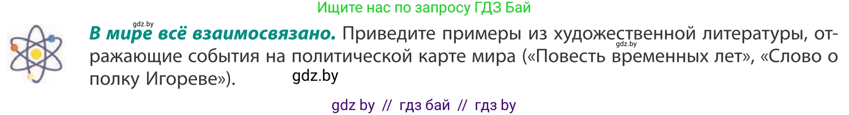 География, 10 класс Учебник, авторы: Антипова Екатерина Анатольевна, Гузова Ольга Николаевна, издательство Адукацыя i выхаванне, Минск, 2019, страница 15, Условие
