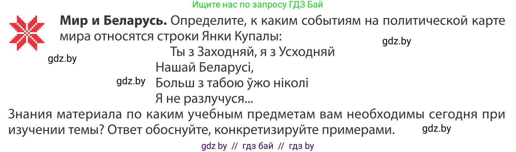 География, 10 класс Учебник, авторы: Антипова Екатерина Анатольевна, Гузова Ольга Николаевна, издательство Адукацыя i выхаванне, Минск, 2019, страница 15, Условие