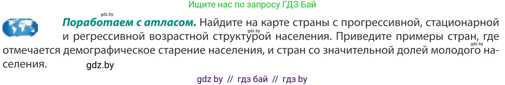 География, 10 класс Учебник, авторы: Антипова Екатерина Анатольевна, Гузова Ольга Николаевна, издательство Адукацыя i выхаванне, Минск, 2019, страница 51, Условие