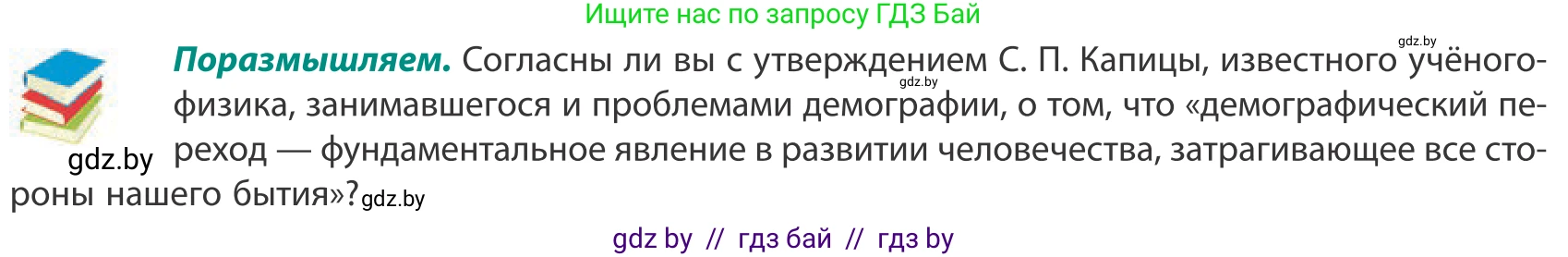 География, 10 класс Учебник, авторы: Антипова Екатерина Анатольевна, Гузова Ольга Николаевна, издательство Адукацыя i выхаванне, Минск, 2019, страница 56, Условие