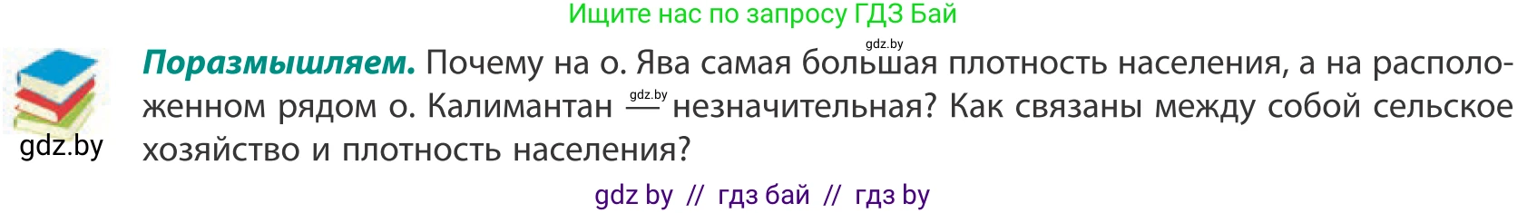 География, 10 класс Учебник, авторы: Антипова Екатерина Анатольевна, Гузова Ольга Николаевна, издательство Адукацыя i выхаванне, Минск, 2019, страница 83, Условие