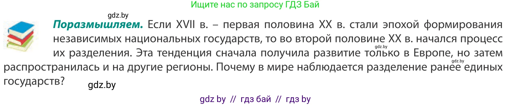 География, 10 класс Учебник, авторы: Антипова Екатерина Анатольевна, Гузова Ольга Николаевна, издательство Адукацыя i выхаванне, Минск, 2019, страница 114, Условие