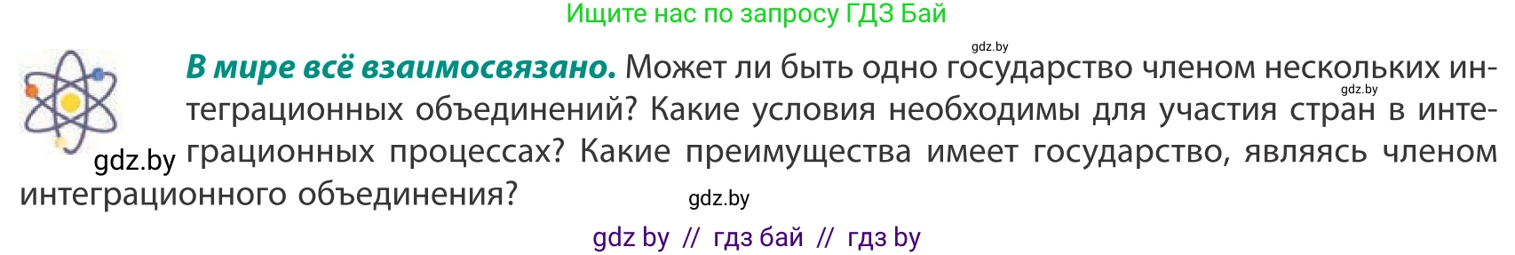 География, 10 класс Учебник, авторы: Антипова Екатерина Анатольевна, Гузова Ольга Николаевна, издательство Адукацыя i выхаванне, Минск, 2019, страница 115, Условие