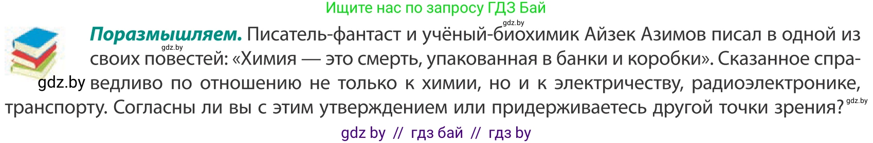 География, 10 класс Учебник, авторы: Антипова Екатерина Анатольевна, Гузова Ольга Николаевна, издательство Адукацыя i выхаванне, Минск, 2019, страница 160, Условие