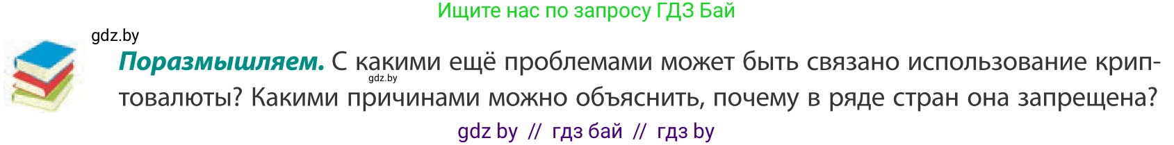 География, 10 класс Учебник, авторы: Антипова Екатерина Анатольевна, Гузова Ольга Николаевна, издательство Адукацыя i выхаванне, Минск, 2019, страница 192, Условие