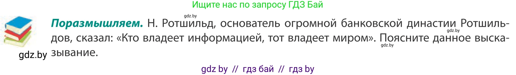 География, 10 класс Учебник, авторы: Антипова Екатерина Анатольевна, Гузова Ольга Николаевна, издательство Адукацыя i выхаванне, Минск, 2019, страница 197, Условие