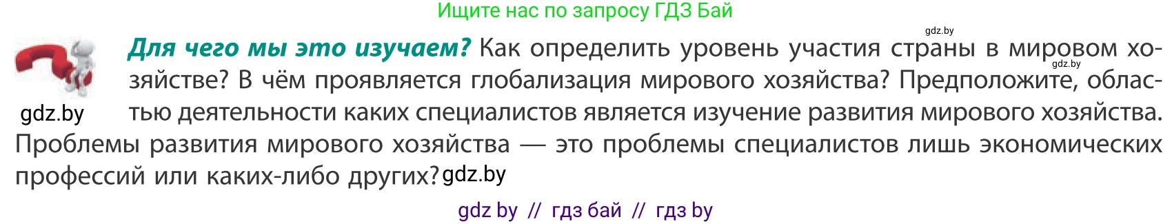 География, 10 класс Учебник, авторы: Антипова Екатерина Анатольевна, Гузова Ольга Николаевна, издательство Адукацыя i выхаванне, Минск, 2019, страница 94, Условие