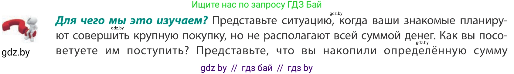 География, 10 класс Учебник, авторы: Антипова Екатерина Анатольевна, Гузова Ольга Николаевна, издательство Адукацыя i выхаванне, Минск, 2019, страница 187, Условие