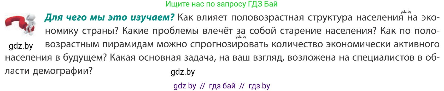 География, 10 класс Учебник, авторы: Антипова Екатерина Анатольевна, Гузова Ольга Николаевна, издательство Адукацыя i выхаванне, Минск, 2019, страница 47, Условие