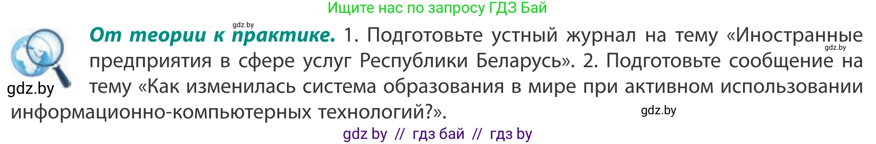 География, 10 класс Учебник, авторы: Антипова Екатерина Анатольевна, Гузова Ольга Николаевна, издательство Адукацыя i выхаванне, Минск, 2019, страница 176, Условие