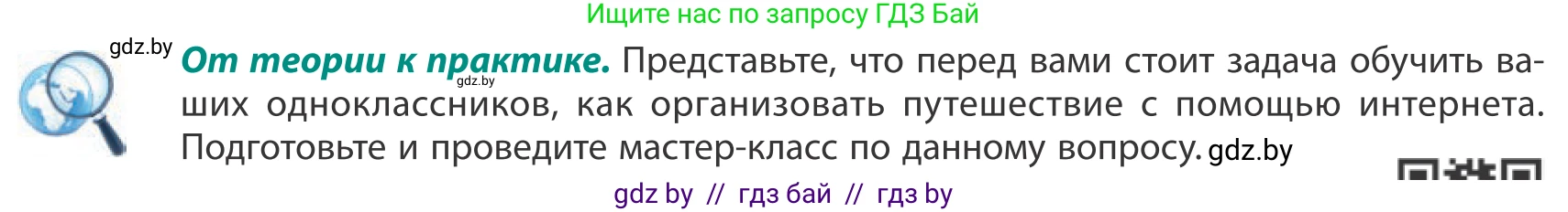 География, 10 класс Учебник, авторы: Антипова Екатерина Анатольевна, Гузова Ольга Николаевна, издательство Адукацыя i выхаванне, Минск, 2019, страница 187, Условие