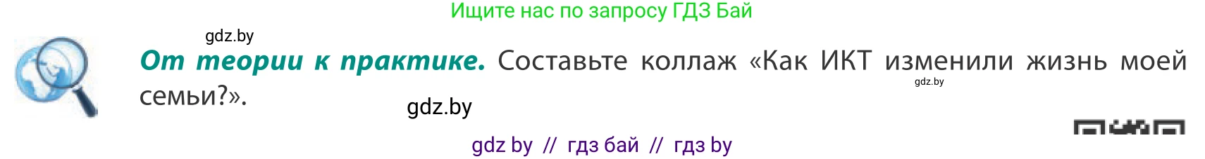 География, 10 класс Учебник, авторы: Антипова Екатерина Анатольевна, Гузова Ольга Николаевна, издательство Адукацыя i выхаванне, Минск, 2019, страница 200, Условие