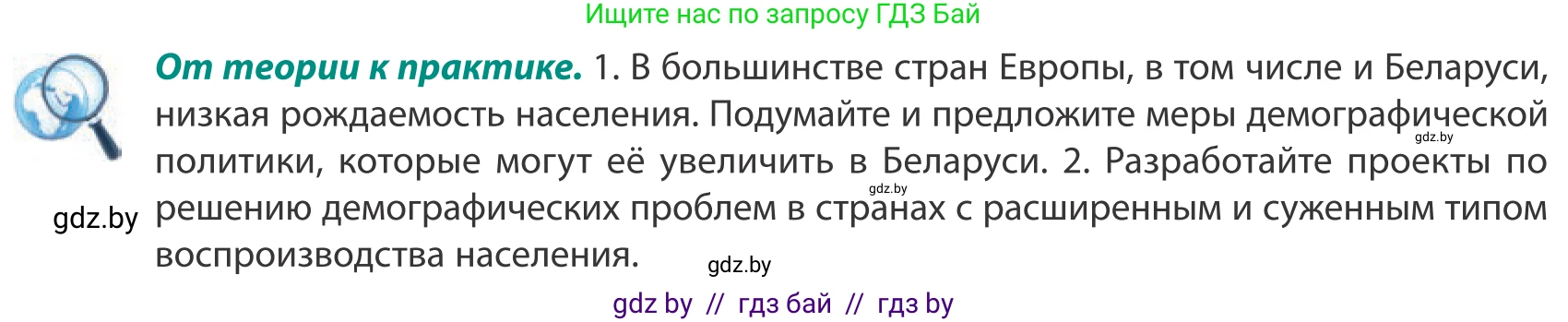 География, 10 класс Учебник, авторы: Антипова Екатерина Анатольевна, Гузова Ольга Николаевна, издательство Адукацыя i выхаванне, Минск, 2019, страница 47, Условие