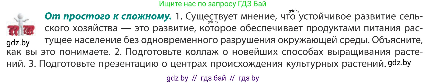 География, 10 класс Учебник, авторы: Антипова Екатерина Анатольевна, Гузова Ольга Николаевна, издательство Адукацыя i выхаванне, Минск, 2019, страница 126, Условие