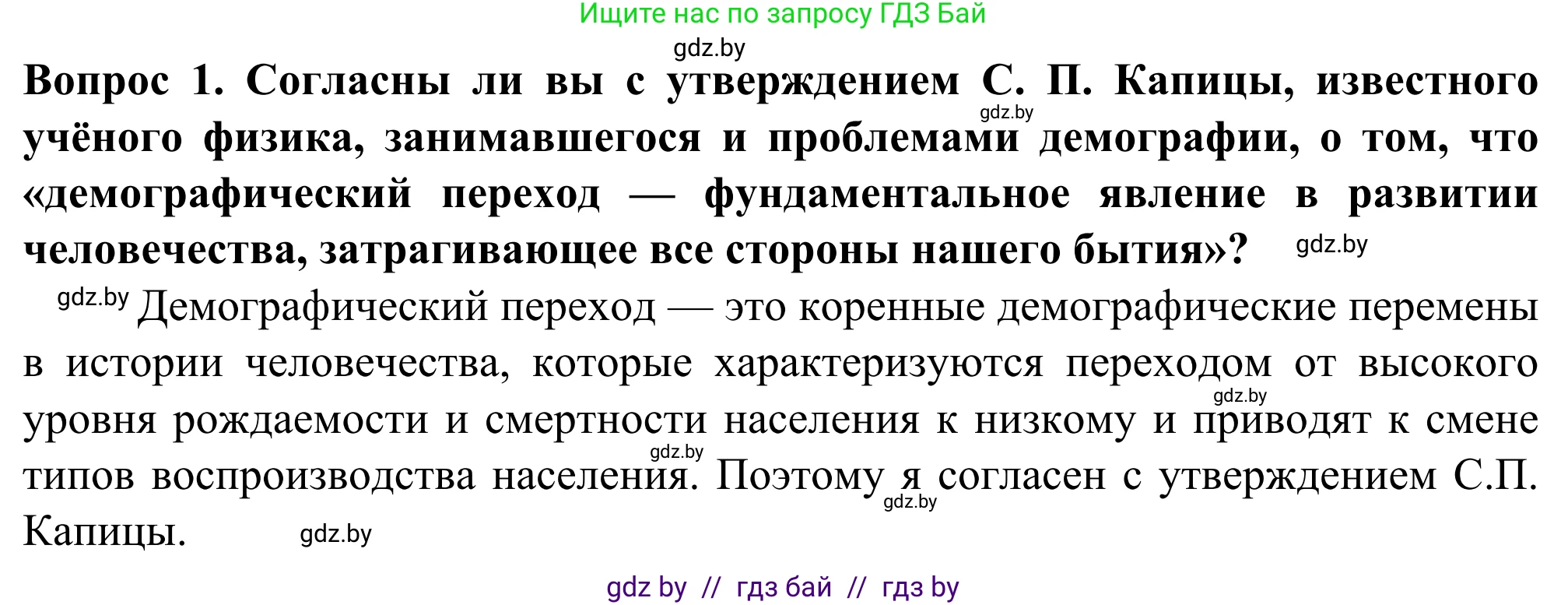 География, 10 класс Учебник, авторы: Антипова Екатерина Анатольевна, Гузова Ольга Николаевна, издательство Адукацыя i выхаванне, Минск, 2019, страница 56, Решение