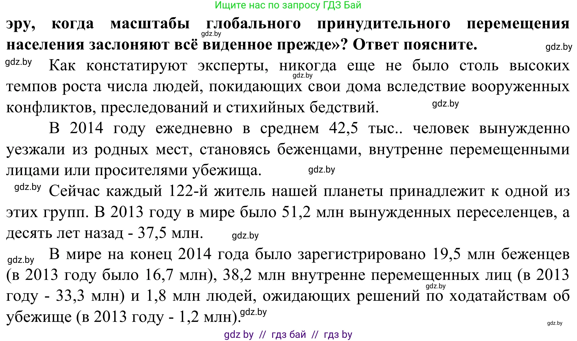 География, 10 класс Учебник, авторы: Антипова Екатерина Анатольевна, Гузова Ольга Николаевна, издательство Адукацыя i выхаванне, Минск, 2019, страница 72, Решение (продолжение 2)