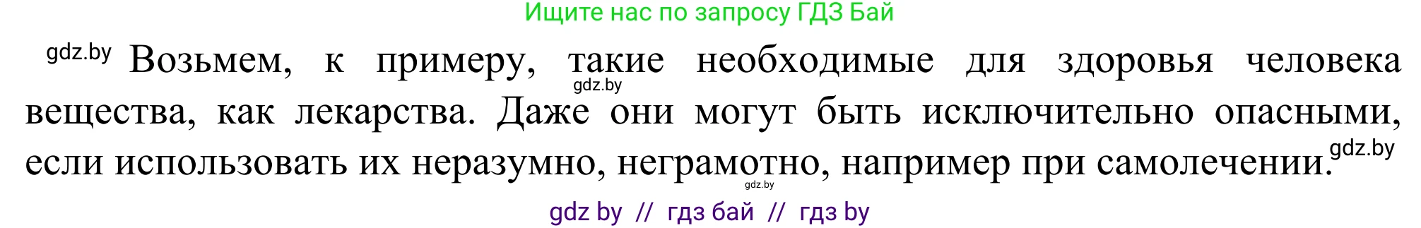 География, 10 класс Учебник, авторы: Антипова Екатерина Анатольевна, Гузова Ольга Николаевна, издательство Адукацыя i выхаванне, Минск, 2019, страница 160, Решение (продолжение 2)