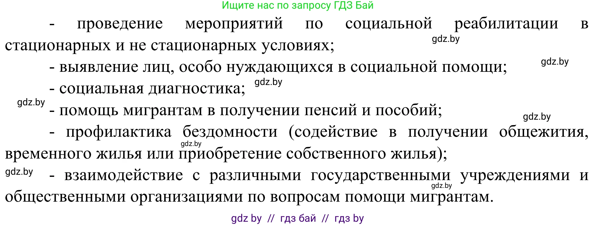 География, 10 класс Учебник, авторы: Антипова Екатерина Анатольевна, Гузова Ольга Николаевна, издательство Адукацыя i выхаванне, Минск, 2019, страница 92, номер 5, Решение (продолжение 2)