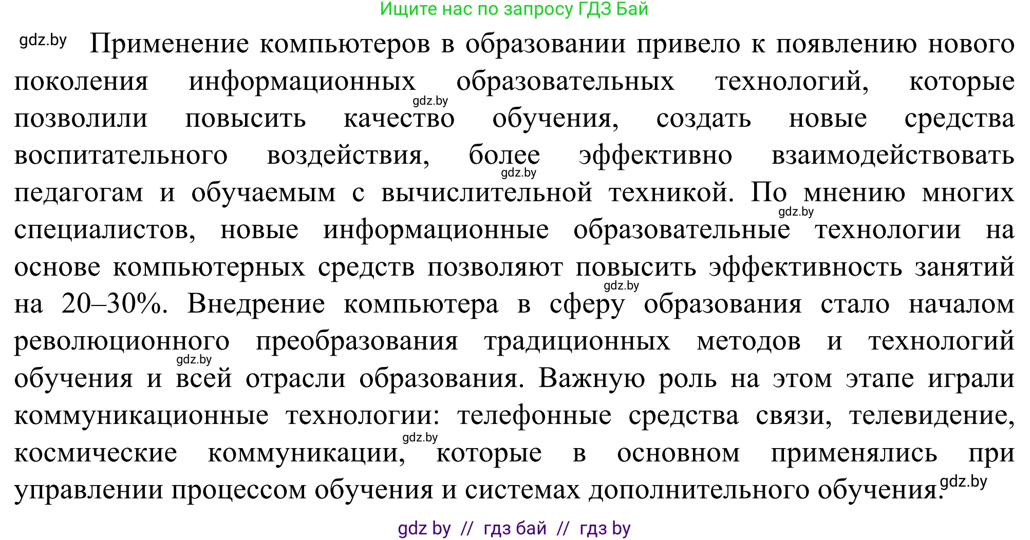 География, 10 класс Учебник, авторы: Антипова Екатерина Анатольевна, Гузова Ольга Николаевна, издательство Адукацыя i выхаванне, Минск, 2019, страница 176, Решение (продолжение 2)