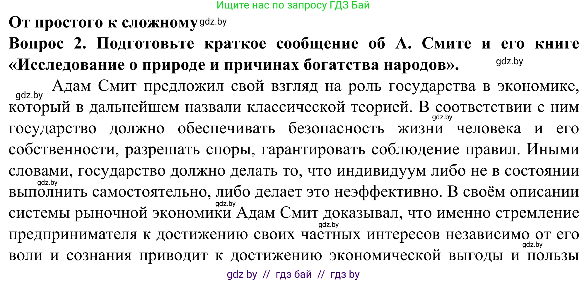 География, 10 класс Учебник, авторы: Антипова Екатерина Анатольевна, Гузова Ольга Николаевна, издательство Адукацыя i выхаванне, Минск, 2019, страница 107, Решение