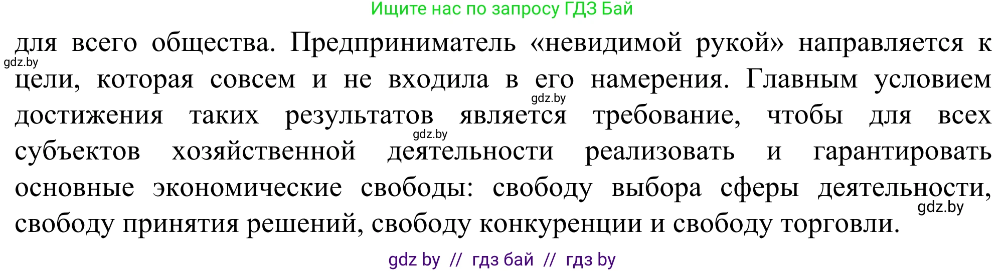 География, 10 класс Учебник, авторы: Антипова Екатерина Анатольевна, Гузова Ольга Николаевна, издательство Адукацыя i выхаванне, Минск, 2019, страница 107, Решение (продолжение 2)