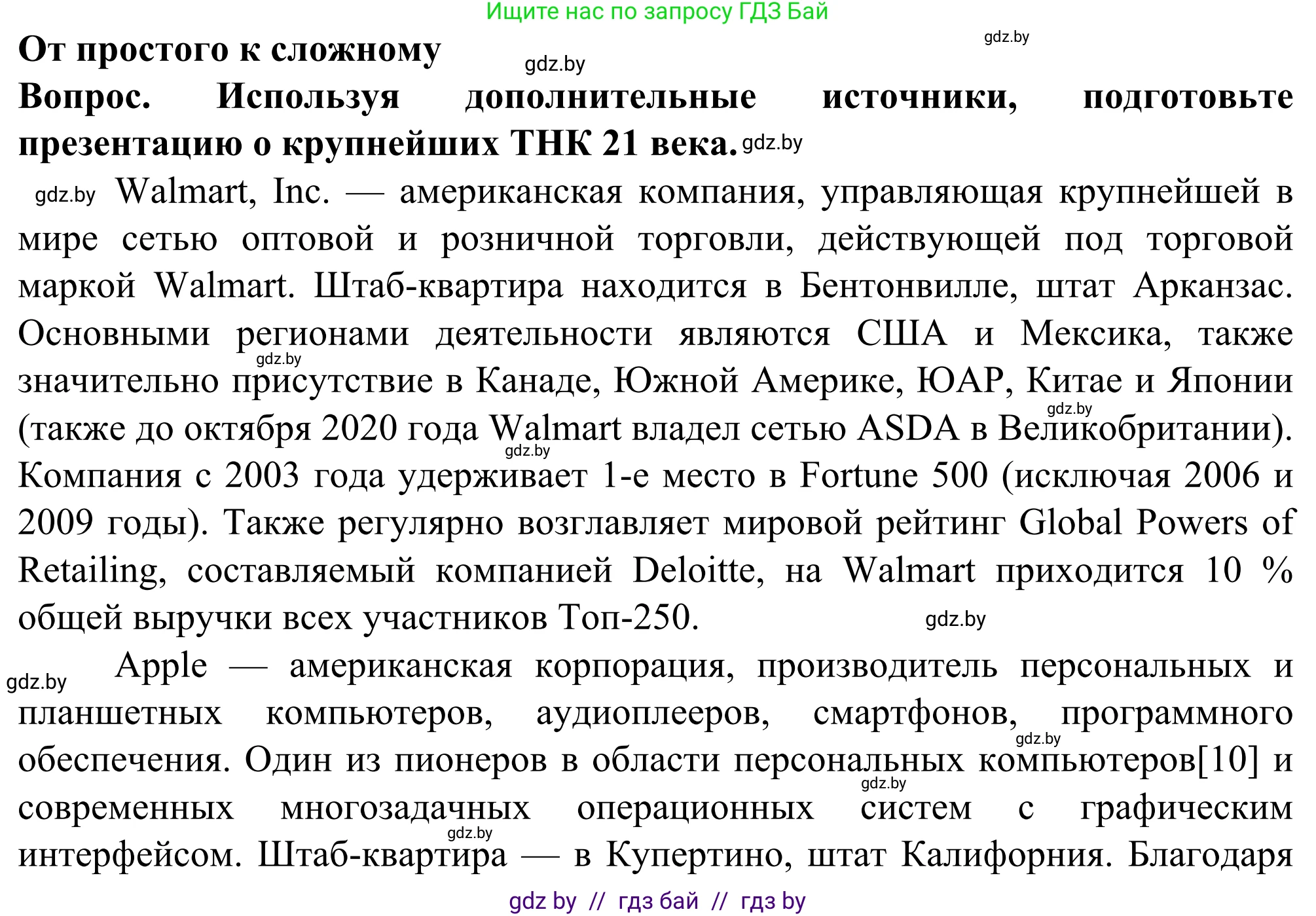 География, 10 класс Учебник, авторы: Антипова Екатерина Анатольевна, Гузова Ольга Николаевна, издательство Адукацыя i выхаванне, Минск, 2019, страница 113, Решение