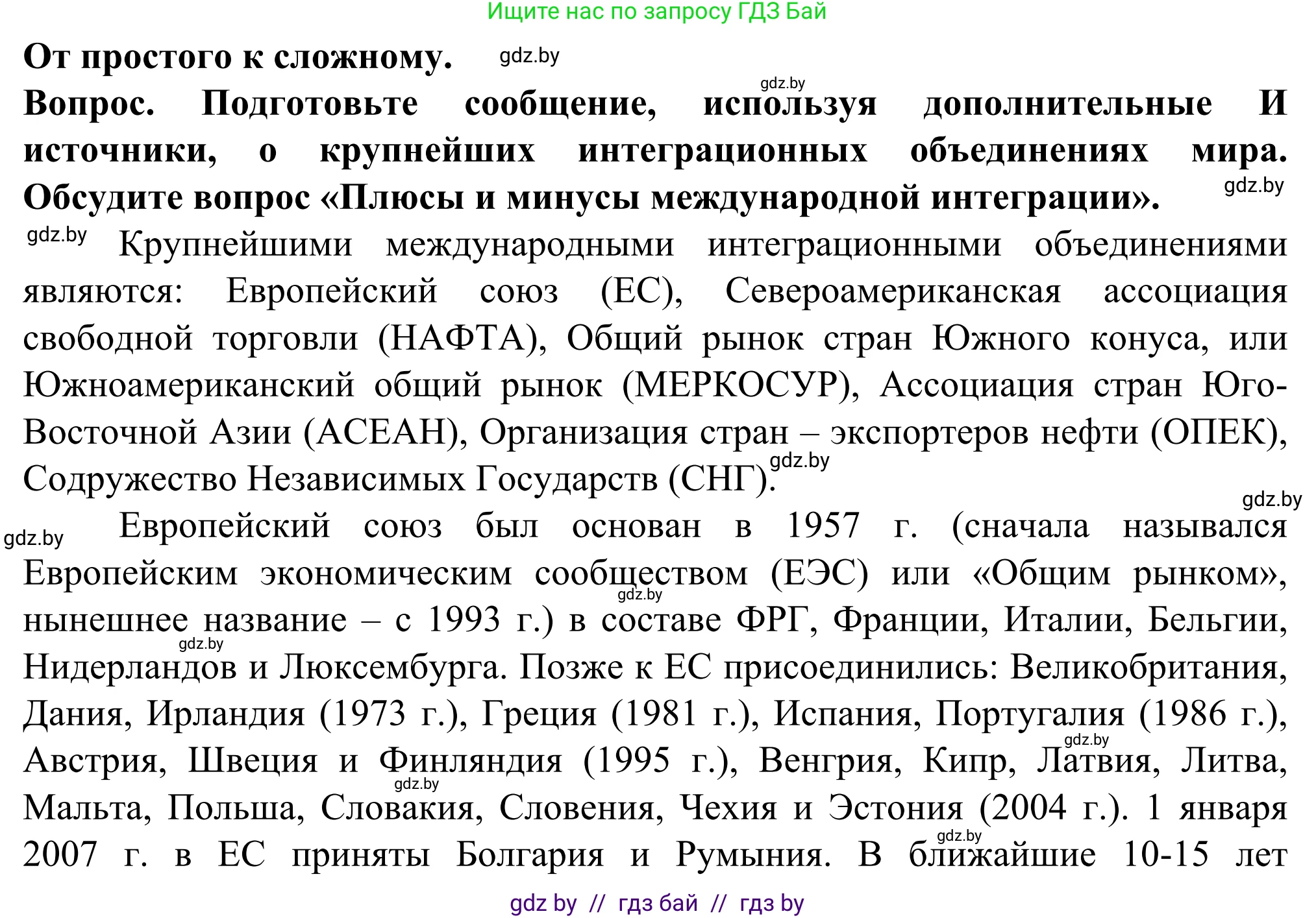 География, 10 класс Учебник, авторы: Антипова Екатерина Анатольевна, Гузова Ольга Николаевна, издательство Адукацыя i выхаванне, Минск, 2019, страница 119, Решение